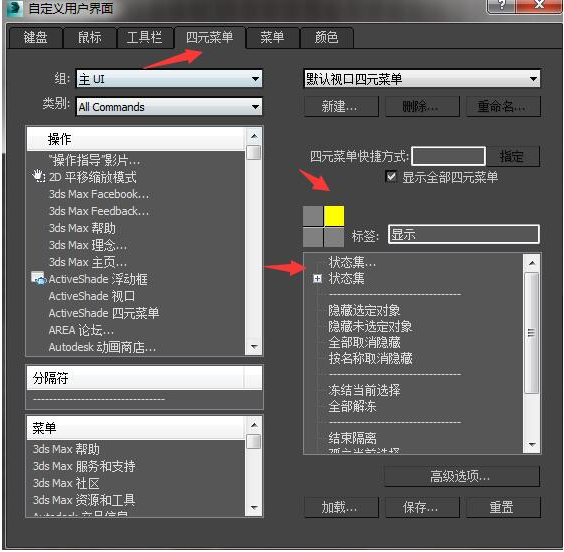 有效解决3dmax鼠标点到状态集就显示应用程序错误出现报错情况的方法