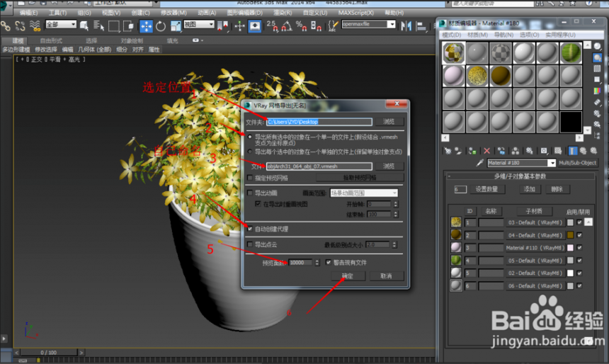 讲解3dmax以花盆模型为例利用代理物体减少模型面数的方法