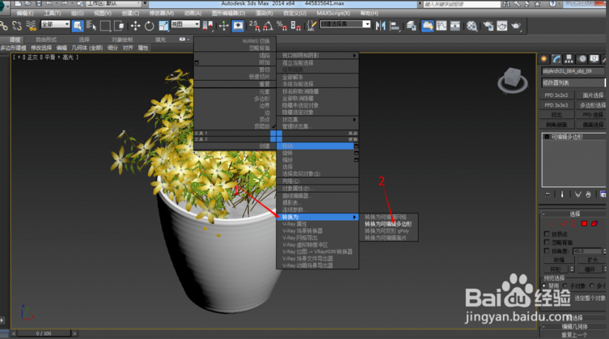 讲解3dmax以花盆模型为例利用代理物体减少模型面数的方法