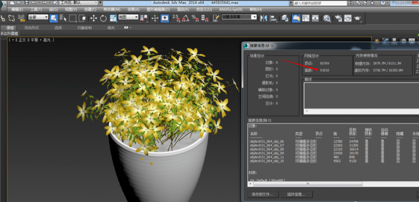 讲解3dmax以花盆模型为例利用代理物体减少模型面数的方法