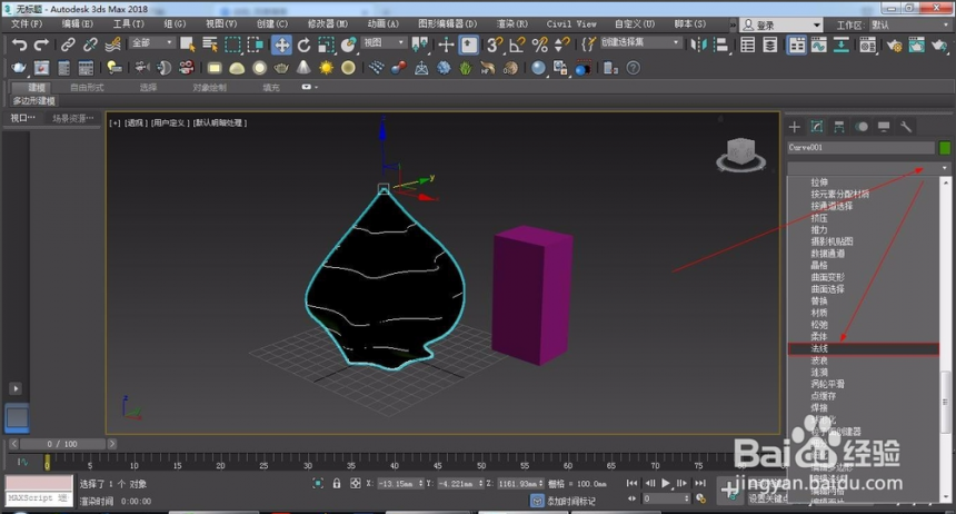 3dmax模型打开变黑色的原因及恢复模型颜色最简单的方法