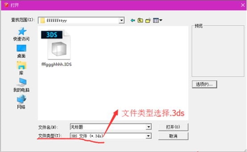 3d的模型怎样才能在草图大师上使用(3d的模型怎样才能在草图大师上使用)