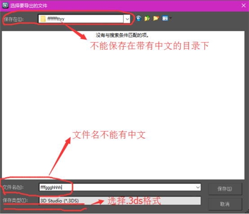 3d的模型怎样才能在草图大师上使用(3d的模型怎样才能在草图大师上使用)