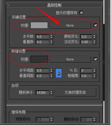 3dmax室内模型渲染后地面瓷砖之间黑色缝隙消失怎么恢复(3dmax渲染地砖有大黑点)