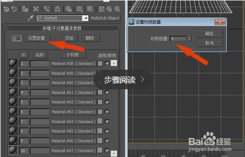 一种解决3dmax瓷器模型怎么贴图的有效思路