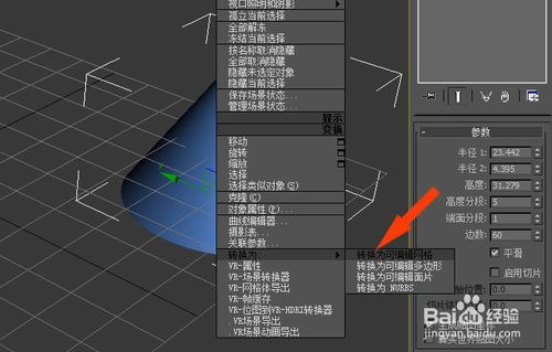 一种解决3dmax瓷器模型怎么贴图的有效思路