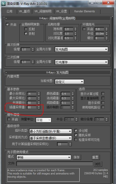 3dmax室内模型渲染后物体上有很脏的黑色斑块怎么去掉(3dmax渲染物体局部黑块)