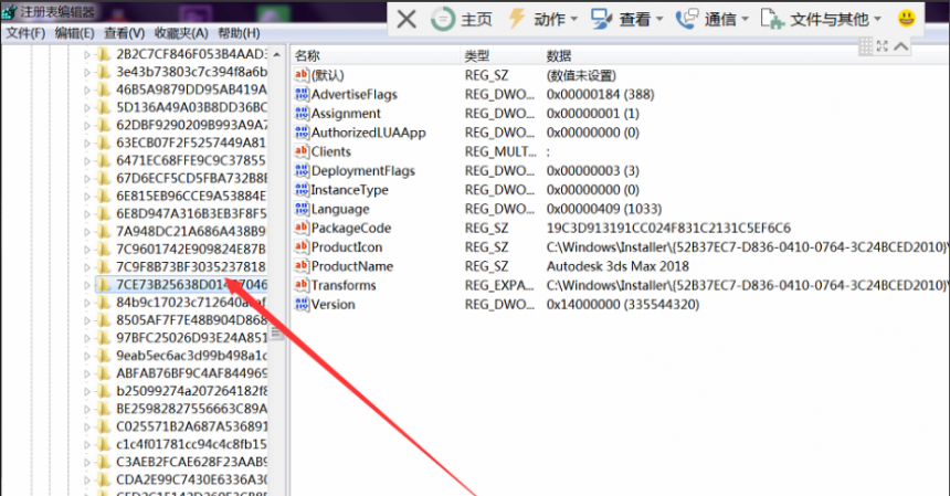 3dmax清理注册表彻底卸载残留重装软件的方法与教程(3dmax清理注册表彻底卸载残留重装软件的方法与教程)