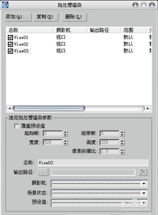 3dmax渲染完成后又自动重复渲染的三种原因和解决方法(3dmax渲染完成后又自动重复渲染的三种原因和解决方法)