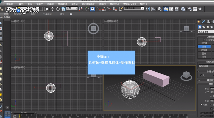 3dmax软件让模型冻结避免失误操作的方法(3dmax软件让模型冻结避免失误操作的方法是)