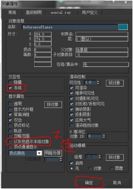 3dmax导入平面参考图让参考图跟着模型旋转的设置方法(3dmax怎么旋转)