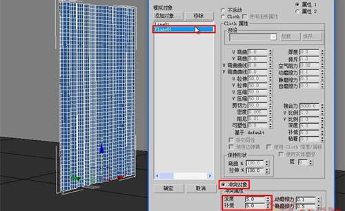 3dmax窗帘模型的制作方法详细图解(3dmax窗帘模型的制作方法详细图解)