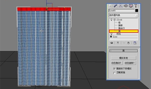 3dmax窗帘模型的制作方法详细图解(3dmax窗帘模型的制作方法详细图解)