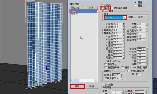 3dmax窗帘模型的制作方法详细图解(3dmax窗帘模型的制作方法详细图解)