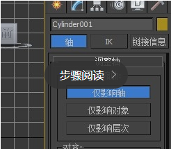 3dmax模型轴心不对的最详细解决方法