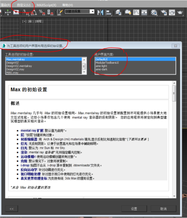 3dmax工具栏不见了，恢复工具栏的四种详细方法