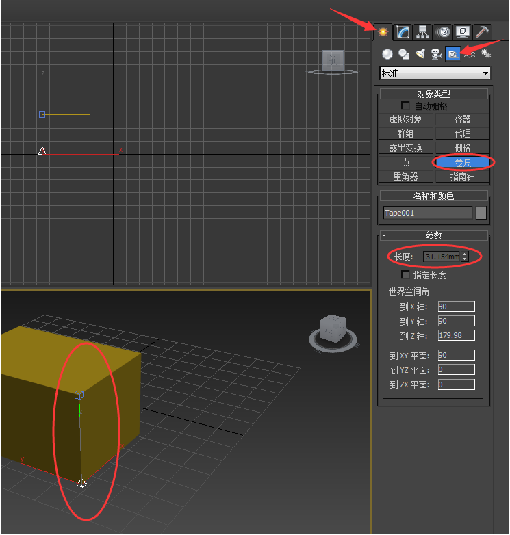 3dmax软件测量模型尺寸大小的五种方法与教程(3dmax软件测量模型尺寸大小的五种方法与教程)