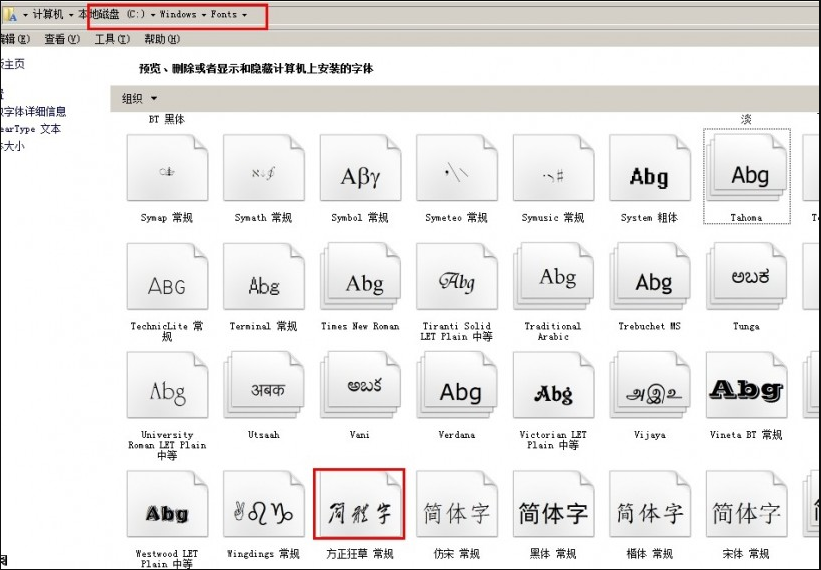 将网上下载的新字体导入3dmax软件的两种方法与步骤(3dmax怎么导入字体)