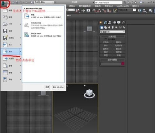 3dmax的模型怎样才能3d打印(3dmax模型怎么3d打印)