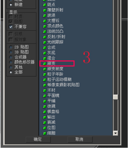 3dmax将模型材质设置为渐变颜色的方法与步骤教程(3dmax模型怎么设置渐变颜色)