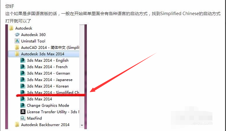将3dmax软件英文版汉化变成中文版的三种方法与操作步骤(3dmax英文版改成中文的方法)