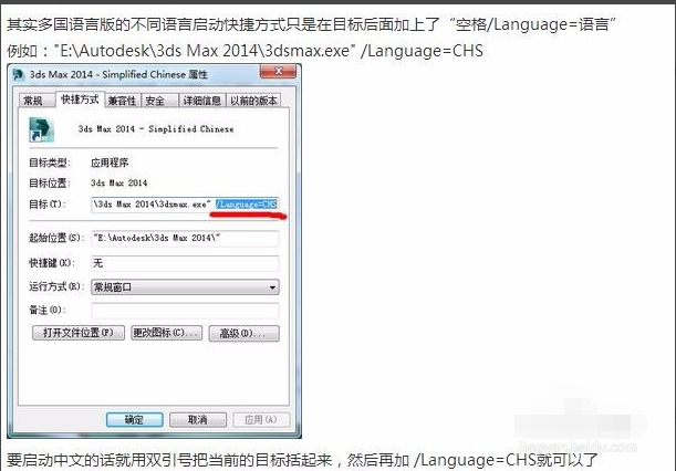 将3dmax软件英文版汉化变成中文版的三种方法与操作步骤(3dmax英文版改成中文的方法)
