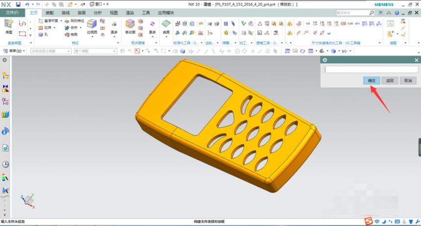 在3dmax软件中导入UG文件的详细步骤与教程(3dmax文件怎么导入ug)