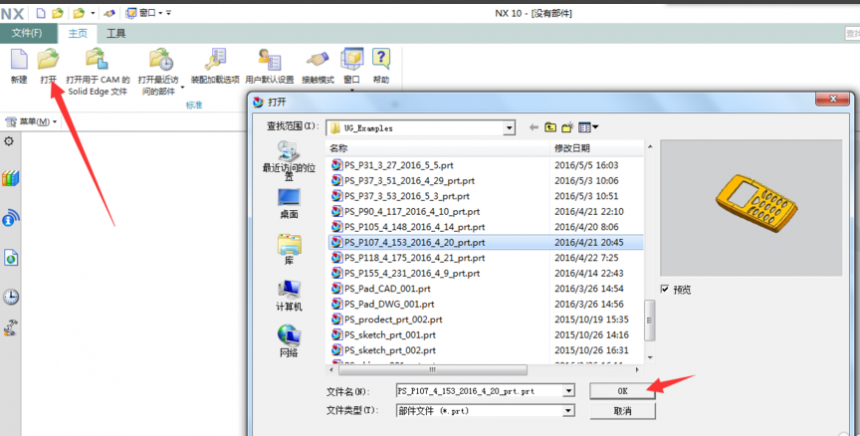 在3dmax软件中导入UG文件的详细步骤与教程(3dmax文件怎么导入ug)