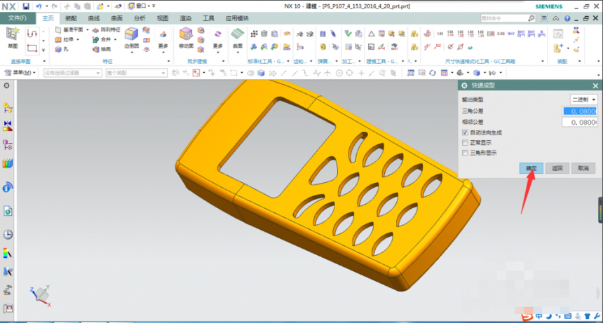 在3dmax软件中导入UG文件的详细步骤与教程(3dmax文件怎么导入ug)