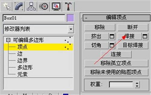 3dmax打开模型模型破面的解决步骤(3dmax模型出现破面怎么处理)