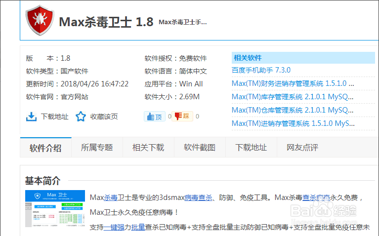 3dmax软件清理查杀病毒最有效的方法解决中毒闪退问题(3dmax病毒查杀工具)