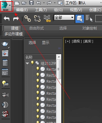 图解14版3dmax英文版导入模型的详细方法(图解14版3dmax英文版导入模型的详细方法)