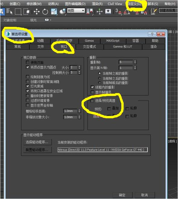 3dmax模型中隐藏掉黄色外框线的方法与教程