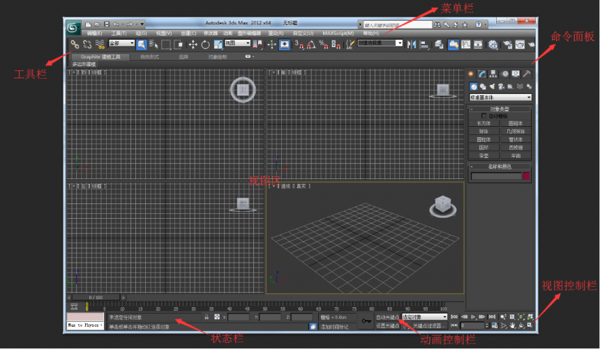 两个不同版本的3dmax安装在同一个Windows系统中的注意事项