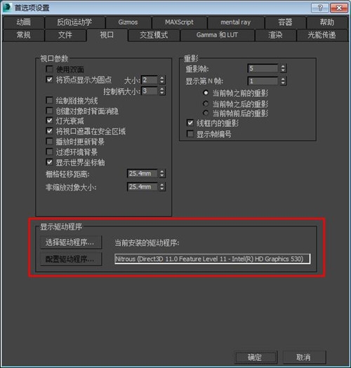 3dmax模型破面的完整解决方法