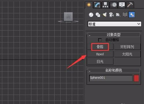 手把手教你如何给3dmax球体模型蒙皮(怎么做球体模型)