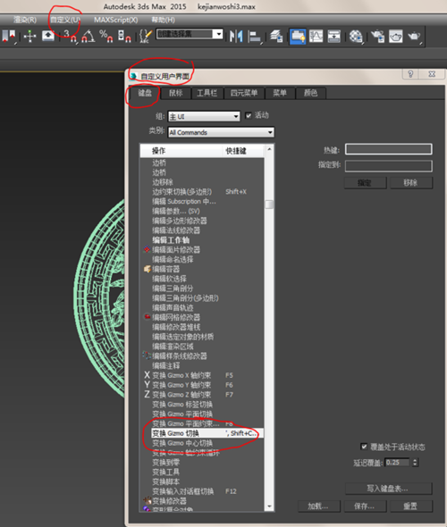 3dmax查看模型坐标系的步骤详解(3dmax参考坐标系)