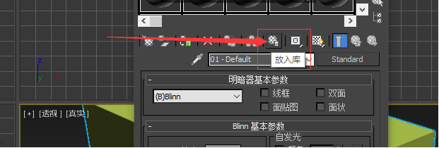 3dmax保存编辑好的材质球并导入3damx调用的方法与教程(3dmax怎么导入自己的材质球)