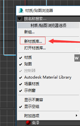 3dmax保存编辑好的材质球并导入3damx调用的方法与教程(3dmax怎么导入自己的材质球)