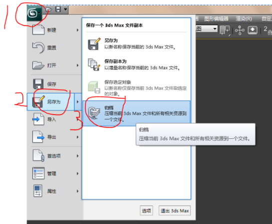 3dmax合并文件时将材质一起合并的方法与步骤(3dmax使用合并材质)