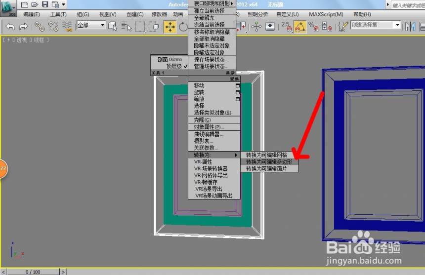 3dmax分别用成组与附加将多个模型合并成一个模型的方法与步骤(3dmax将几个模型合并)