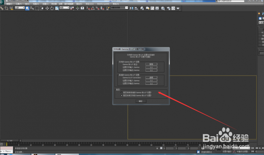 3dmax建筑模型归档的方法与步骤(3dmax文件归档方法)