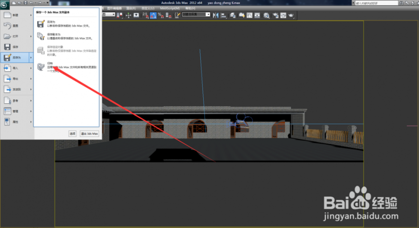 3dmax建筑模型归档的方法与步骤(3dmax文件归档方法)