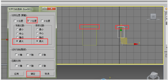 3dmax两个不同模型设置y轴对齐的方法(3dmax两个不同模型设置y轴对齐的方法一样吗)