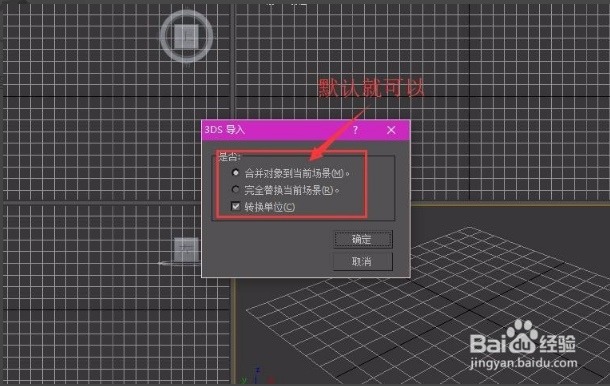 将su草图大师模型导入3dmax软件的方法与步骤(su模型怎么导入ps做效果图)