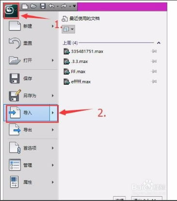 将su草图大师模型导入3dmax软件的方法与步骤(su模型怎么导入ps做效果图)