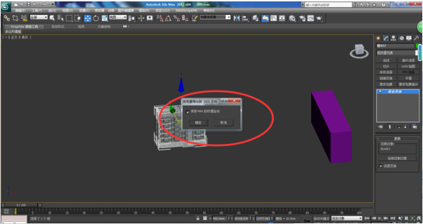 3dmax模型导入sketchup草图大师模型位置乱了的解决步骤与教程