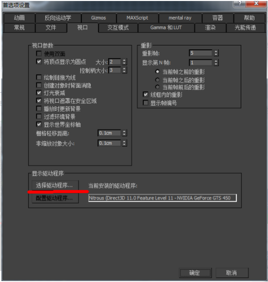 3dmax软件模型创建视口一闪一闪的原因及解决办法(3Dmax模型显示一闪一闪)