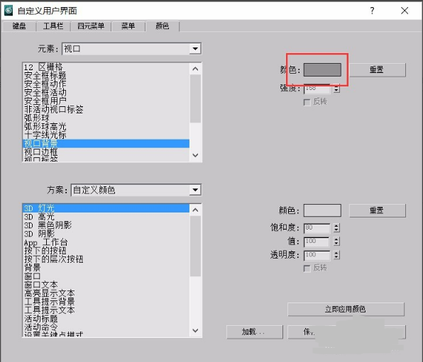 3dmax软件设置更改默认背景视图颜色的步骤与方法(3dmax视图背景颜色怎么调)