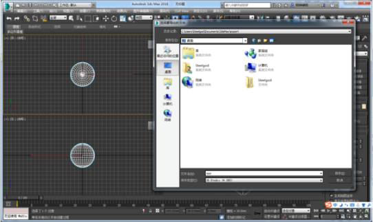 3dmax模型导入su(即sketchup草图大师)中的步骤方法与注意事项